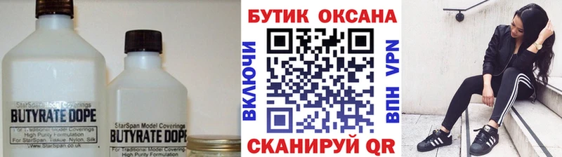 Бутират жидкий экстази  Рошаль 