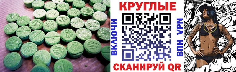 мориарти какой сайт  Рошаль  Экстази XTC  купить  