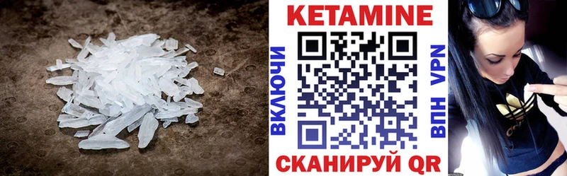 Кетамин VHQ  Рошаль 