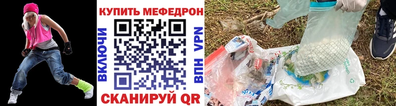 Мефедрон mephedrone  где можно купить наркотик  блэк спрут онион  Рошаль 
