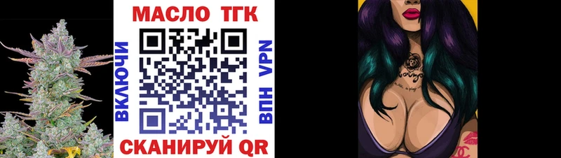 ТГК гашишное масло  Рошаль 